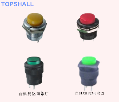 塑胶按钮开关