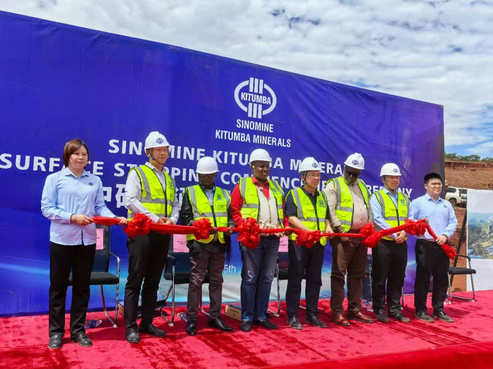 中矿资源集团赞比亚卡通巴铜矿 剥采动工典礼隆重举行