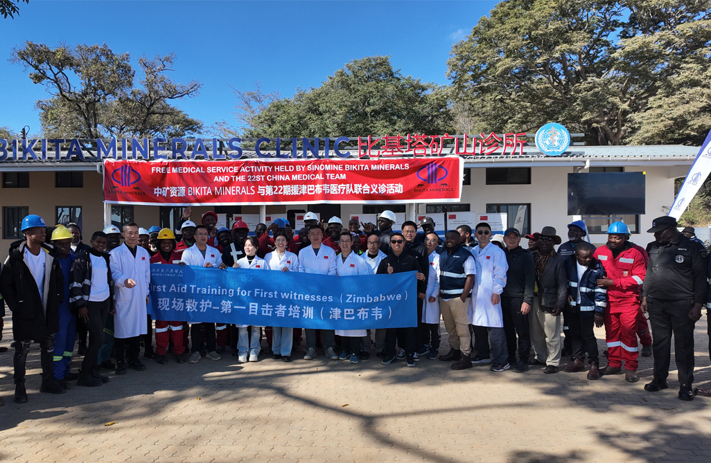 中津&ldquo;健康桥梁&rdquo;再续新篇，惠及津巴布韦基层社区｜中矿资源Bikita矿业携手中国第22批援津医疗队开展义诊