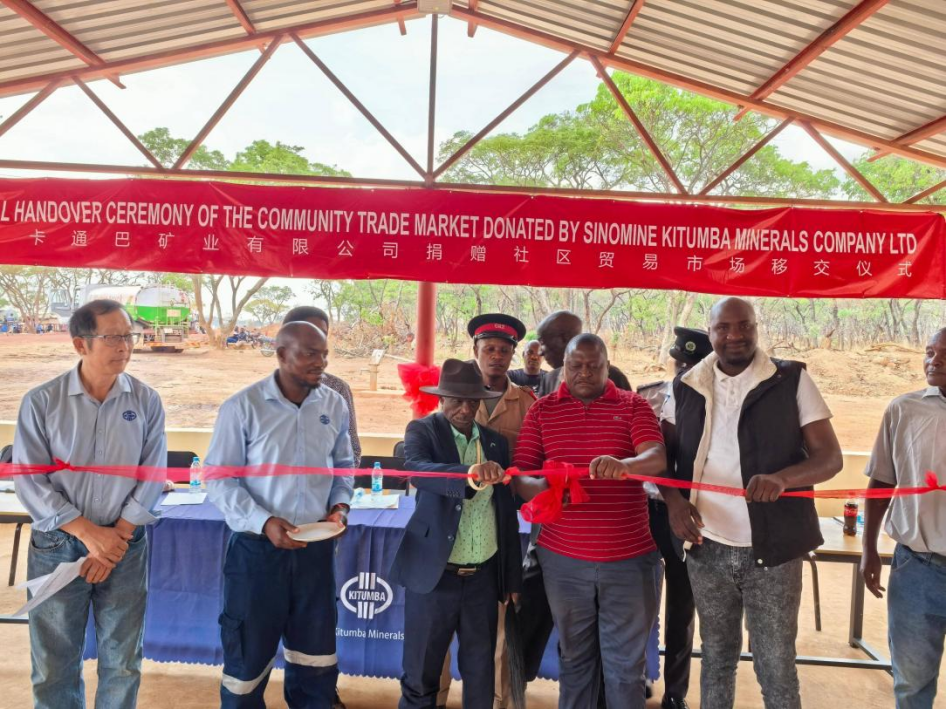 从矿区到社区｜中矿卡通巴矿业社区援建设施正式移交